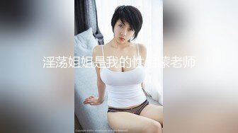 小伙酒店开房操极品身材的大长腿美女空姐 完美露脸