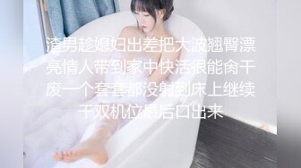 渣男趁媳妇出差把大波翘臀漂亮情人带到家中快活很能肏干废一个套套都没射到床上继续干双机位最后口出来