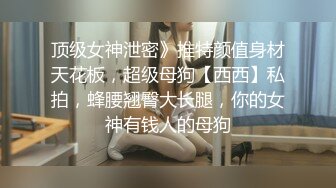 STP30606 【超颜值极品绿帽淫妻】极品豪乳女神火爆淫乱性爱实录 豪乳女友幻身狐尾女仆用蜜穴尽心伺候单男