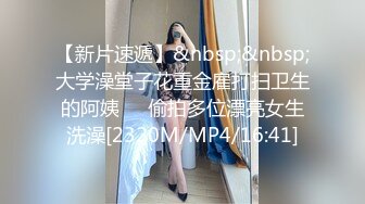 【新片速遞】&nbsp;&nbsp;大学澡堂子花重金雇打扫卫生的阿姨❤️偷拍多位漂亮女生洗澡[2320M/MP4/16:41]