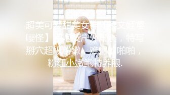 超美可爱甜美女神【蔡文姬嘤嘤怪】和炮友户外车震，特写掰穴超级粉嫩，难得的啪啪，粉红小嫩鲍特养眼.