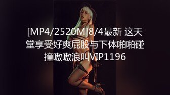 [MP4/2520M]8/4最新 这天堂享受好爽屁股与下体啪啪碰撞嗷嗷浪叫VIP1196