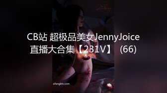 CB站 超极品美女JennyJoice直播大合集【231V】  (66)