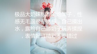 风骚小美女CD甜甜下面长着根小鸡鸡，把鸡鸡锁起来然后慰菊，这波操作很高潮  淫语诱惑！！