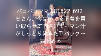 パコパコママ 081822_692 奥さん、今はいてる下着を買い取らせて下さい！〜マン汁がしっとり染みたT-バック〜舞浜める