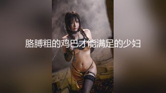 ✿女神调教名场面✿平时生活中的傲娇女神，戴上项圈狗链被主人当狗一样操，外人眼中的女神，内心渴望被狠狠羞辱