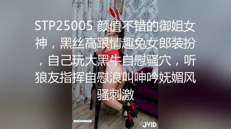 STP25005 颜值不错的御姐女神，黑丝高跟情趣兔女郎装扮，自己玩大黑牛自慰骚穴，听狼友指挥自慰浪叫呻吟妩媚风骚刺激