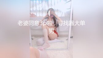 最新流出 丝高新品全景偷拍 高跟连体衣美女的小黑鲍