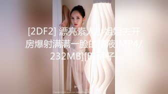 老公出差约炮隔壁风情温柔少妇 口活很到位 各种姿势随意摆弄 玩的很尽兴 露脸完整版