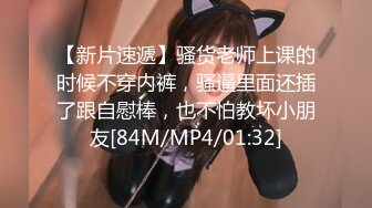 【极品JK萝莉上线】大代价找到的年轻肉体背叛男友出来的女神被粉丝团男神骑在胯下无套中出爆操出浆