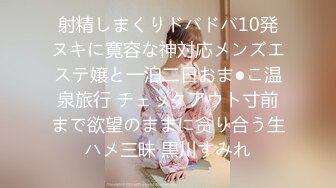 射精しまくりドバドバ10発ヌキに寛容な神対応メンズエステ嬢と一泊二日おま●こ温泉旅行 チェックアウト寸前まで欲望のままに贪り合う生ハメ三昧 黒川すみれ