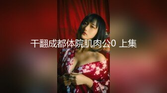 [MP4]全裸微电影 极品美乳女神「肉包」性爱GBER叫车服务性体验