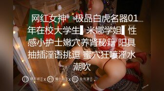 ✿网红女神✿ 极品白虎名器01年在校大学生▌米娜学姐▌性感小护士嫩穴养肾秘籍 阳具抽插淫语挑逗 蜜穴狂喷淫水潮吹