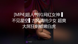 【新片速遞 】金丝眼睛妹子露脸 模特高挑身材 主动掰穴自慰小穴干净粉嫩诱人，镜头前深喉道具[1574M/MP4/02:07:21]