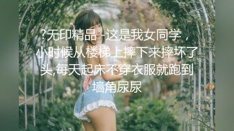 楚楚可怜的小妞，躺在客厅椅上，被哥哥用手抠淫穴，无套大干！