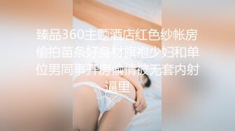 臻品360主题酒店红色纱帐房偷拍苗条好身材旗袍少妇和单位男同事开房偷情被无套内射逼里