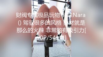 《顶级震撼超淫现场》多男女群P盛宴肏出新高度人体蜈蚣！极品身材反差淫趴女神【可爱的米亚】最新订阅，堪比岛国疯狂多人乱交 (10)