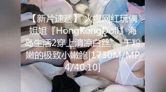 【新片速遞】 火爆网红玩偶姐姐『HongKongDoll』海岛生活2穿上清凉白丝❤️干粉嫩的极致小嫩鲍[1730M/MP4/40:10]