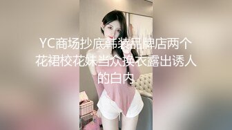 YC商场抄底韩装品牌店两个花裙校花妹当众换衣露出诱人的白内