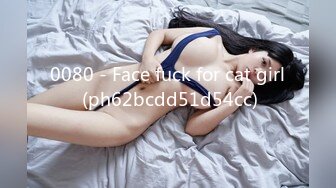 0080 - Face fuck for cat girl (ph62bcdd51d54cc)