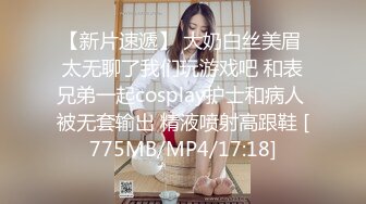 [MP4/ 857M] 刚播不久新人姐妹花双飞头套男，连体吊带网袜，两个翘起屁股等待被操