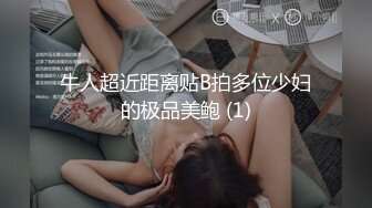 [MP4]西门町搭讪认识的美女依依高挑超长腿 超美胸型 超胸新人 全裸无遮