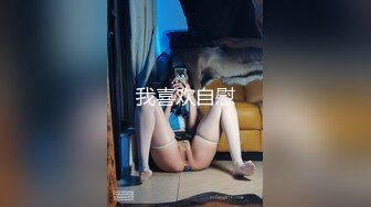 TMP0072 季妍希 诱奸纯情女记者 天美传媒