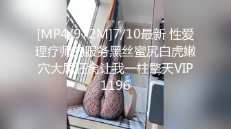 [MP4/972M]7/10最新 性爱理疗师的服务黑丝蜜尻白虎嫩穴大屌狂肏让我一柱擎天VIP1196