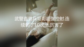 武警直男兵哥哥超强控射.连续射了10次,太厉害了