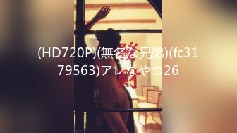 (HD720P)(無名な兄弟)(fc3179563)アレなやつ26