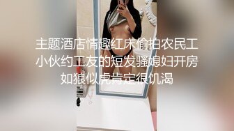 主题酒店情趣红床偷拍农民工小伙约工友的短发骚媳妇开房如狼似虎肯定很饥渴