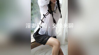 星空传媒 XKQP-027 学长的巨乱女友诱惑我插入骚逼