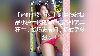 Onlyfans 极品反差嫩妹百变女神《minichu》cospalay制服诱惑 童颜巨乳道具自慰高