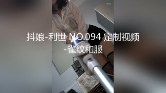 抖娘-利世 NO.094 定制视频-雀纹和服