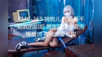 【新片速遞】 【無水印原版---新片速遞】2022.5.29，【用力抽插吧】，极品外围收割机，2000约操漂亮小姐姐大屌插入[1130MB/MP4/02:28:26]