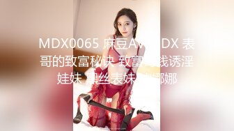 [MP4/628M]1/18最新 酒店开房玩弄卫校干女儿穿新买的情趣内衣VIP1196