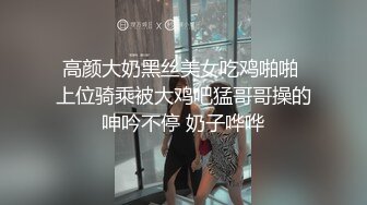 高颜大奶黑丝美女吃鸡啪啪 上位骑乘被大鸡吧猛哥哥操的呻吟不停 奶子哗哗