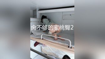 淫妻采精小子涵轮奸日常，连续被五个单男小哥哥内射