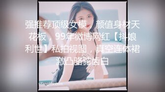 强推荐顶级女模，颜值身材天花板，99年微博网红【抖娘利世】私拍视图，真空连体裙激凸骆驼齿白