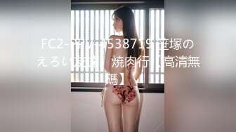  朋友介绍的小区打牌输钱偷偷出来兼职楼凤还债的漂亮良家美女,500元约到酒店各种操逼,逼也爽了,账也还了.