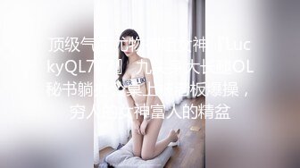 極品女神SOD女子社員璃奈醬角色扮演 開腿誘惑細膩粉嫩蜜穴 讓我雞巴在內褲里瘋狂的跳舞了[139P+1V/828M]