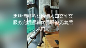 【AI换脸视频】杨幂  黑丝女老师的特殊奖励