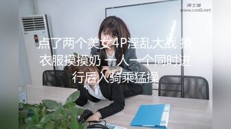 点了两个美女4P淫乱大战 撩衣服摸摸奶 一人一个同时进行后入骑乘猛操