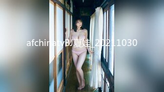 afchinatvBJ夏娃_20211030