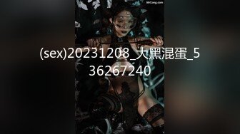 (sex)20231208_大黑混蛋_536267240