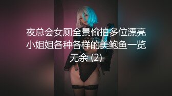 夜总会女厕全景偷拍多位漂亮小姐姐各种各样的美鲍鱼一览无余 (2)