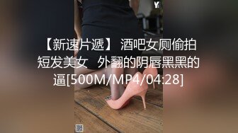 【新片速遞】【钻石级❤️推荐】麻豆传媒最新女神乱爱系列-性感带舔舐奶油之娜样的味觉 极品白虎女神沈娜娜 高清720P原版首发 [531M/MP4/31:58]