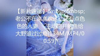 [MP4]STP31842 ?黑丝情趣女神? 淫荡女主播被房东蹂躏▌麻衣CC▌尽情玩弄爆乳丰臀蜜穴 榨汁快感肉便器 美妙激射高潮 VIP0600