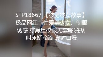 欧阳专攻良家妹,解开衣服舔奶子舔逼,舔的妹子娇喘连连,上位骑乘后入撞击