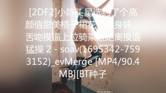 [MP4/ 254M] 淫荡娇妻 叫这么大声不怕你老公生气吗？他现在就喜欢看我被别人操，现在肯定在偷偷打飞机！